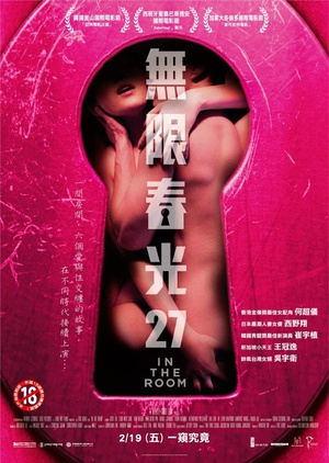 电影短片《情欲房  In The Room》（2015新加坡/香港）--高清4K/1080P迅雷BT资源下载