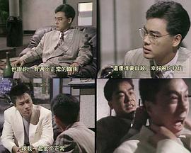 电影《游戏边缘》（1989中国香港）--高清4K/1080P迅雷BT资源下载