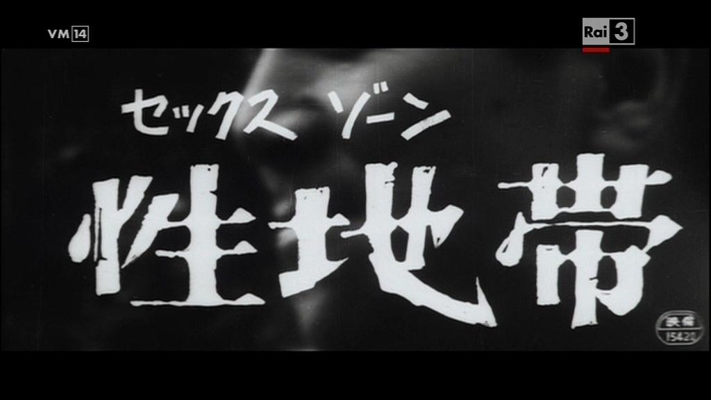 电影《性地带  性地帯〈セックスゾーン〉》（1968日本）--高清4K/1080P迅雷BT资源下载