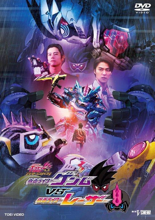 电影《假面骑士EX-AID Trilogy Another Ending  Part III 假面骑士Genm VS 假面骑士Lazer  仮面ライダーゲンムVSレーザー》（2018日本）--高清4K/1080P迅雷BT资源下载