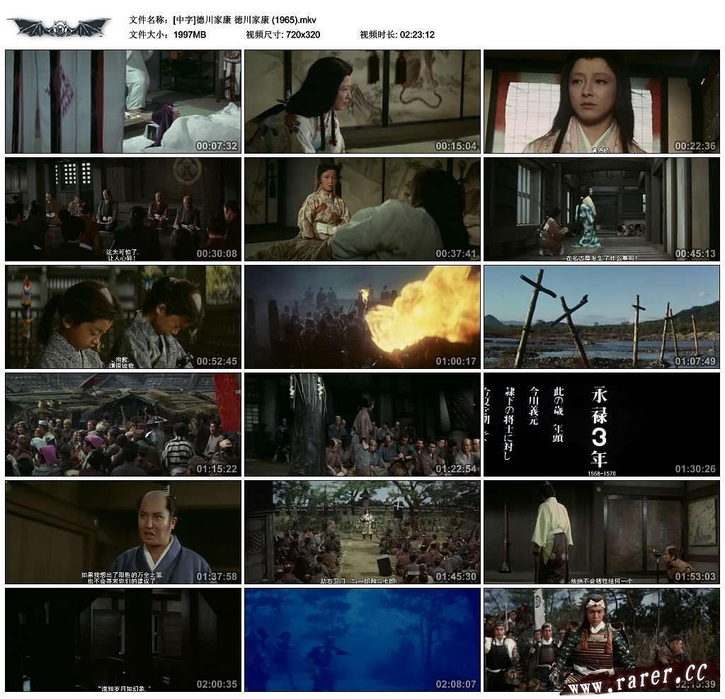 电影《德川家康  徳川家康》（1965日本）--高清4K/1080P迅雷BT资源下载