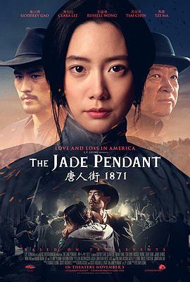 电影《唐人街1871  The Jade Pendant》（2017中国香港 / 美国）--高清4K/1080P迅雷BT资源下载