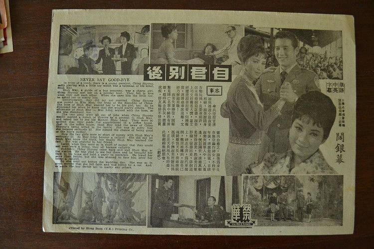 电影《自君别后》（1965中国台湾）--高清4K/1080P迅雷BT资源下载