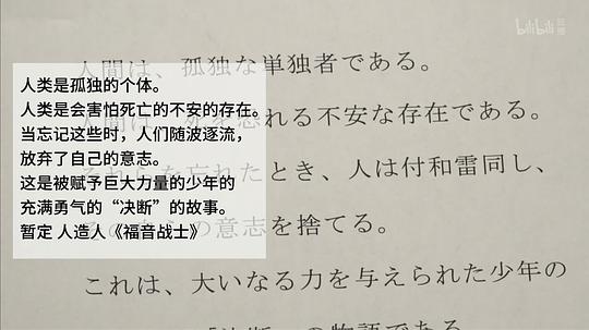 纪录片《再见了所有的福音战士！庵野秀明的1214日～  さようなら全てのエヴァンゲリオン～庵野秀明の1214日～》（2021日本）--高清4K/1080P迅雷BT资源下载