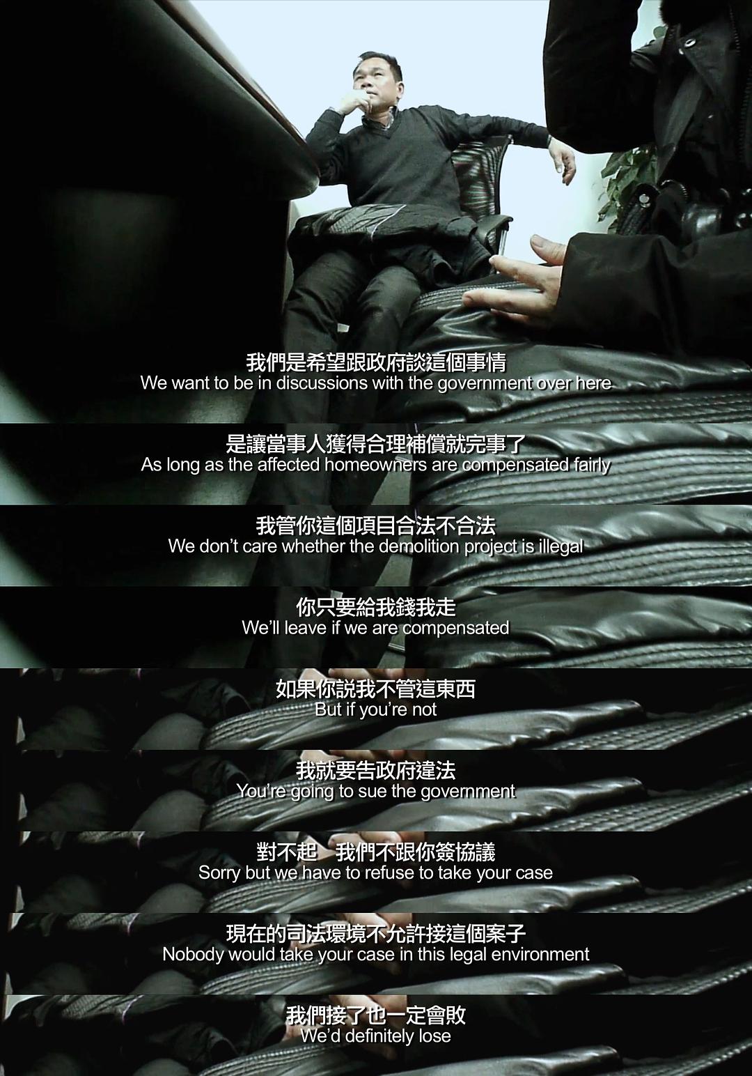 纪录片《高楼背后》（2017中国大陆）--高清4K/1080P迅雷BT资源下载