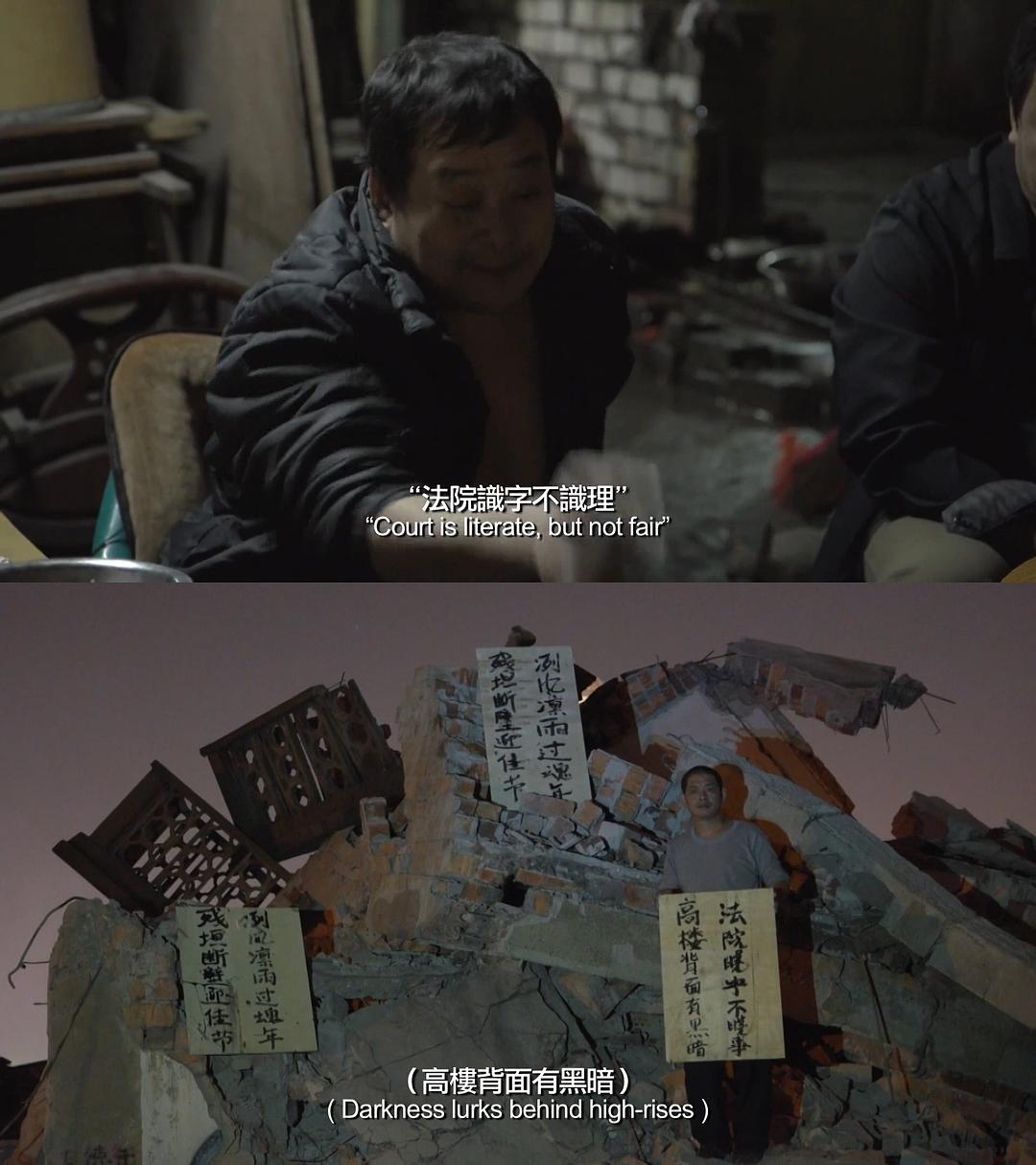 纪录片《高楼背后》（2017中国大陆）--高清4K/1080P迅雷BT资源下载