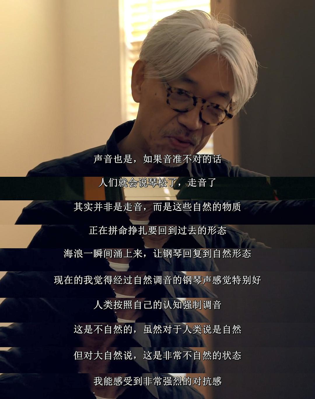 纪录片《坂本龙一：终曲  Ryuichi Sakamoto: CODA》（2017日本 / 美国）--高清4K/1080P迅雷BT资源下载