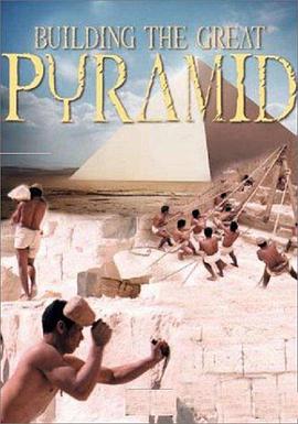 纪录片《金字塔  Pyramid》（2002英国）--高清4K/1080P迅雷BT资源下载
