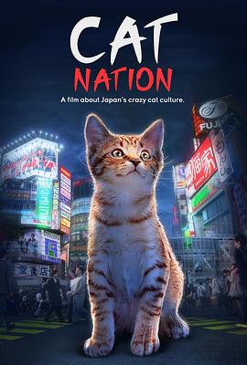 纪录片《猫咪国度  Cat Nation: A Film About Japan's Crazy Cat Culture》（2017Australia）--高清4K/1080P迅雷BT资源下载