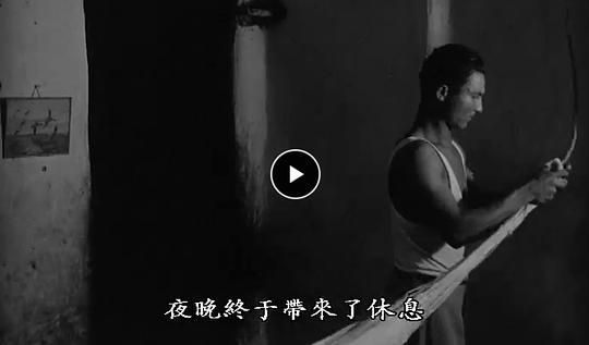 纪录片《阿拉亚  Araya》（1959法国 / 委内瑞拉）--高清4K/1080P迅雷BT资源下载