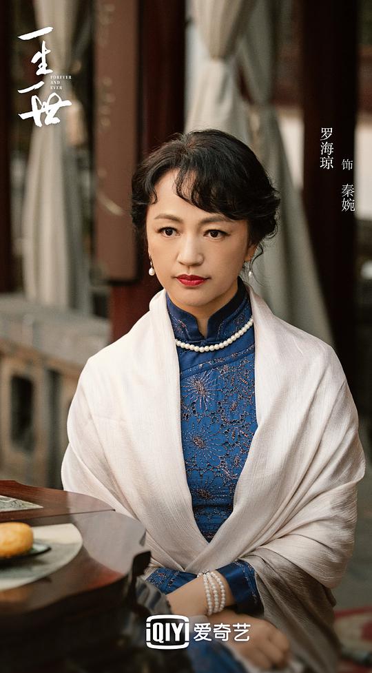 电视剧《一生一世》（2021中国大陆）--高清4K/1080P迅雷BT资源下载