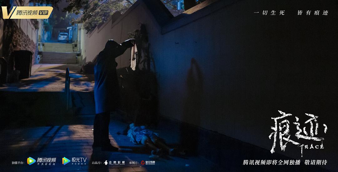 电视剧《痕迹》（2020中国大陆）--高清4K/1080P迅雷BT资源下载