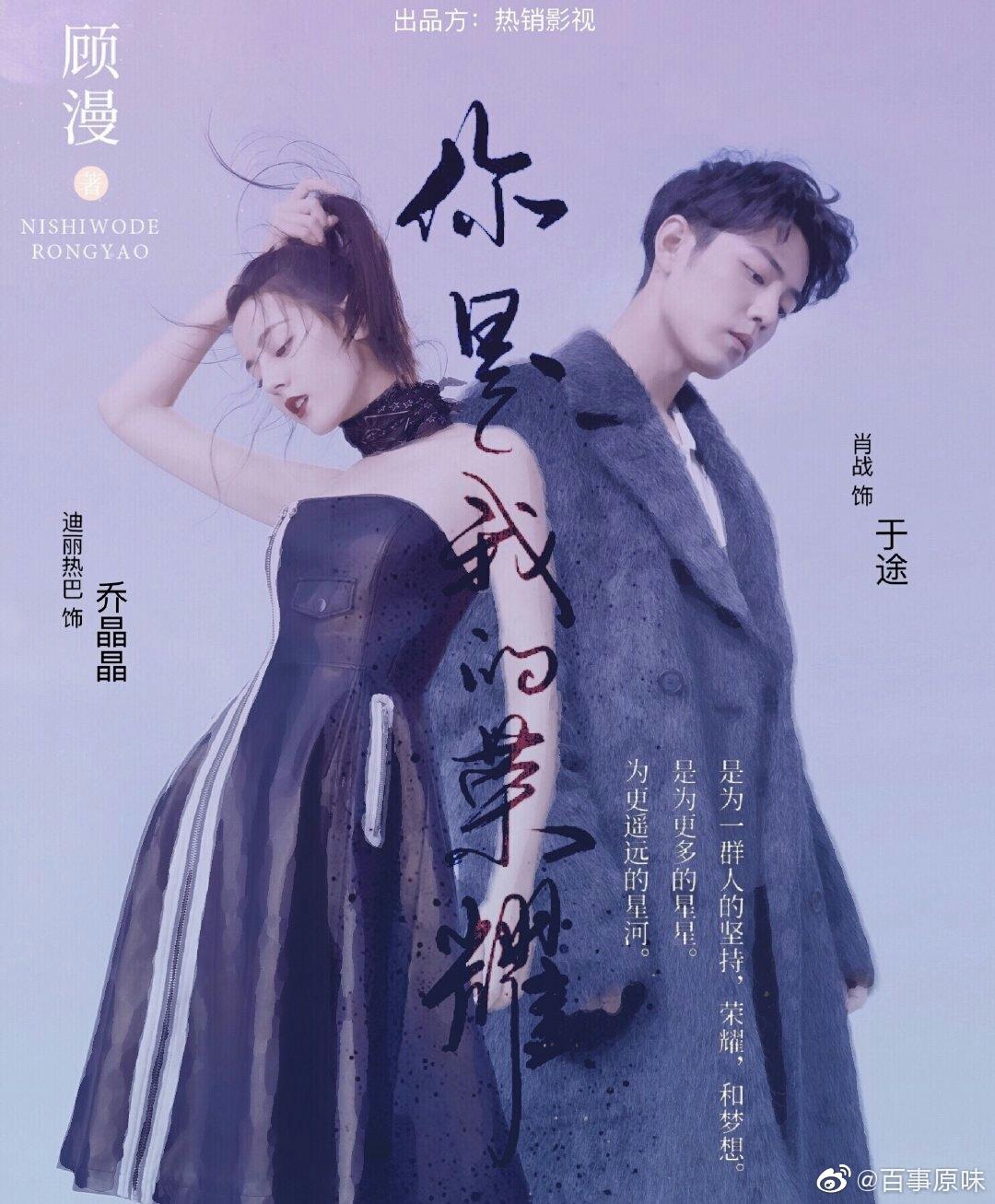 电视剧《你是我的荣耀》（2021中国大陆）--高清4K/1080P迅雷BT资源下载