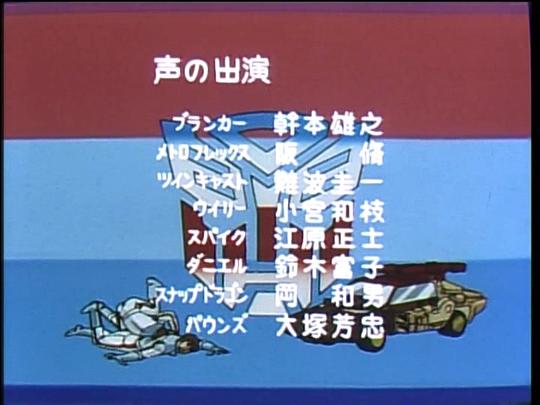 电视剧《变形金刚：头领战士  トランスフォーマー ザ★ヘッドマースターズ》（1987日本）--高清4K/1080P迅雷BT资源下载