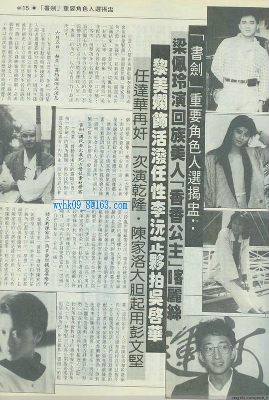 电视剧《书剑恩仇录  書劍恩仇錄》（1987中国香港）--高清4K/1080P迅雷BT资源下载