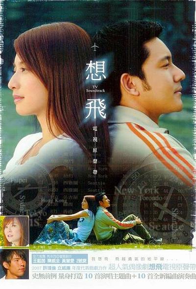 电视剧《梦幻天空》（2007中国大陆）--高清4K/1080P迅雷BT资源下载
