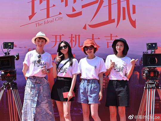 电视剧《理想之城》（2021中国大陆）--高清4K/1080P迅雷BT资源下载