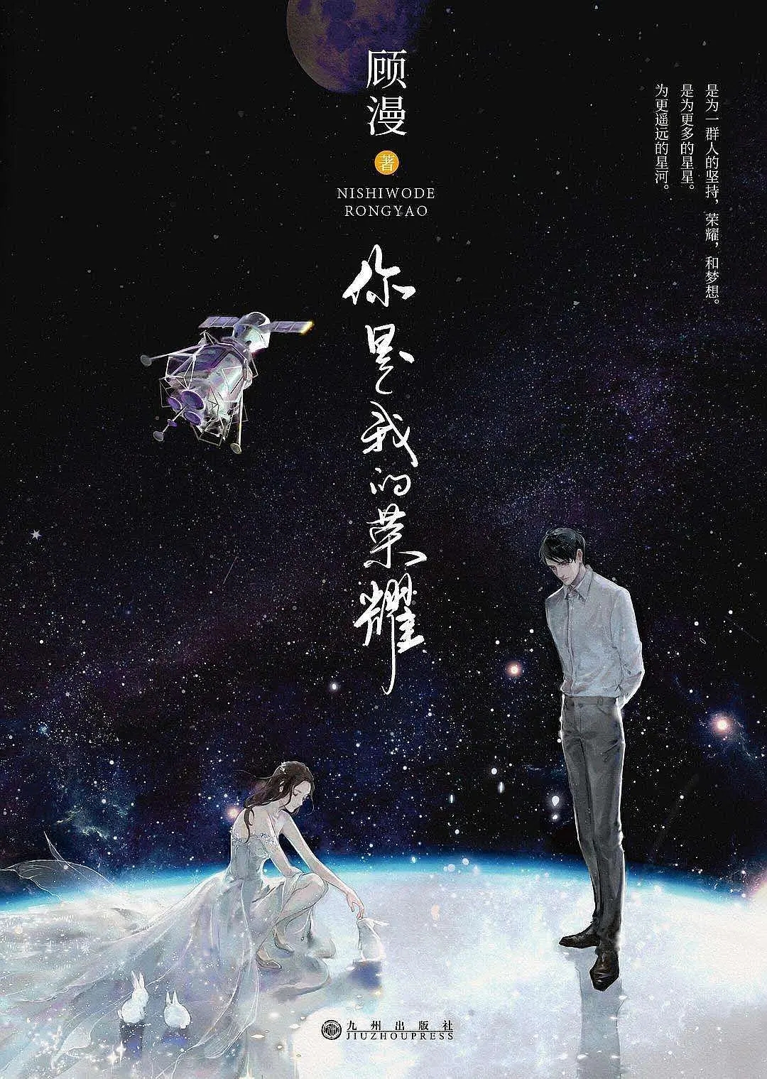 电视剧《你是我的荣耀》（2021中国大陆）--高清4K/1080P迅雷BT资源下载