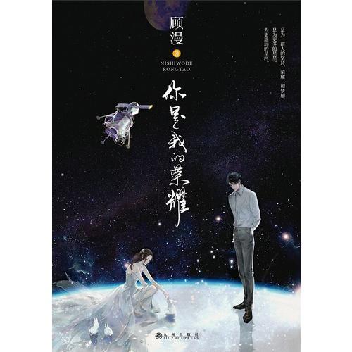 电视剧《你是我的荣耀》（2021中国大陆）--高清4K/1080P迅雷BT资源下载