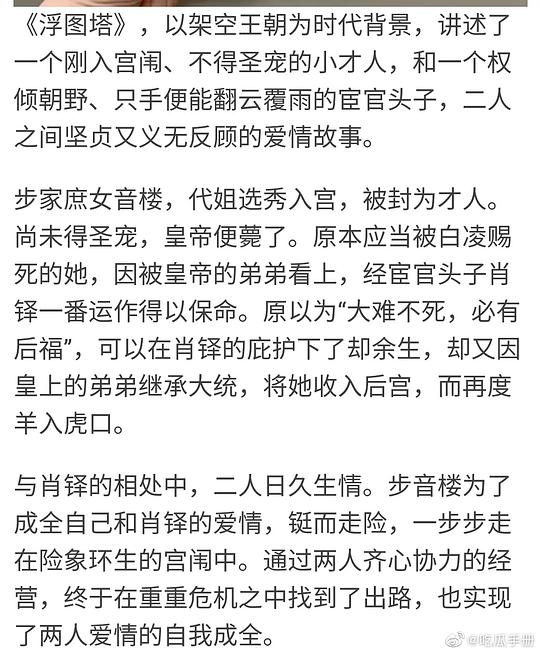 电视剧《浮图缘》（2022中国大陆）--高清4K/1080P迅雷BT资源下载
