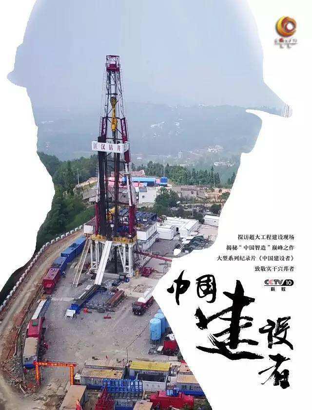 电视剧《中国建设者》（2016中国大陆）--高清4K/1080P迅雷BT资源下载