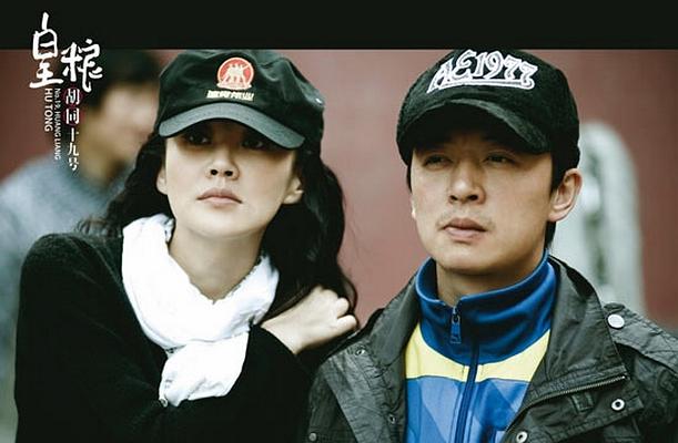 电视剧《皇粮胡同十九号》（2011中国大陆）--高清4K/1080P迅雷BT资源下载
