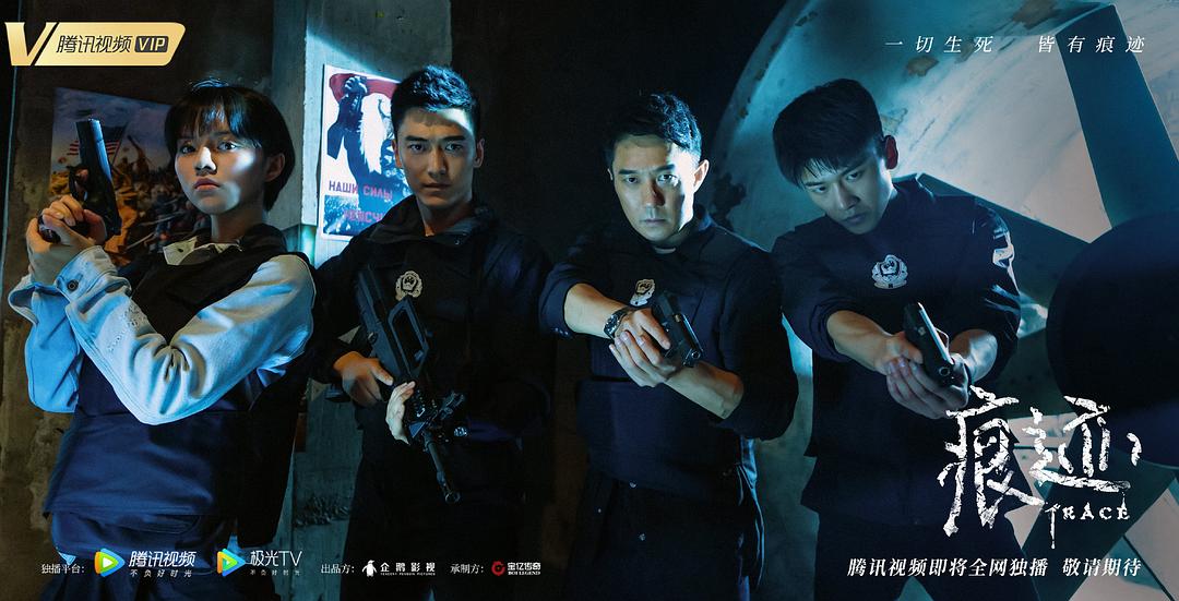电视剧《痕迹》（2020中国大陆）--高清4K/1080P迅雷BT资源下载