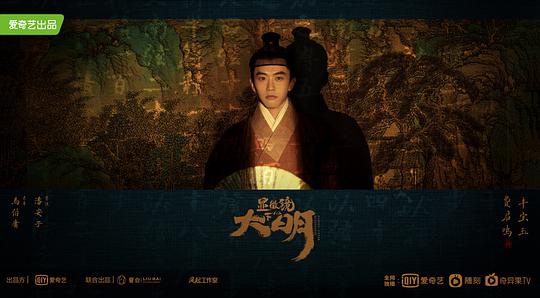 电视剧《显微镜下的大明》（2022中国大陆）--高清4K/1080P迅雷BT资源下载