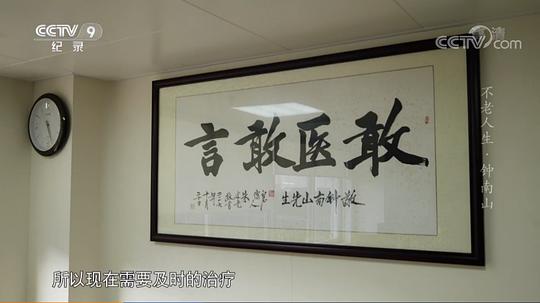 电视剧《不老人生》（2019中国大陆）--高清4K/1080P迅雷BT资源下载