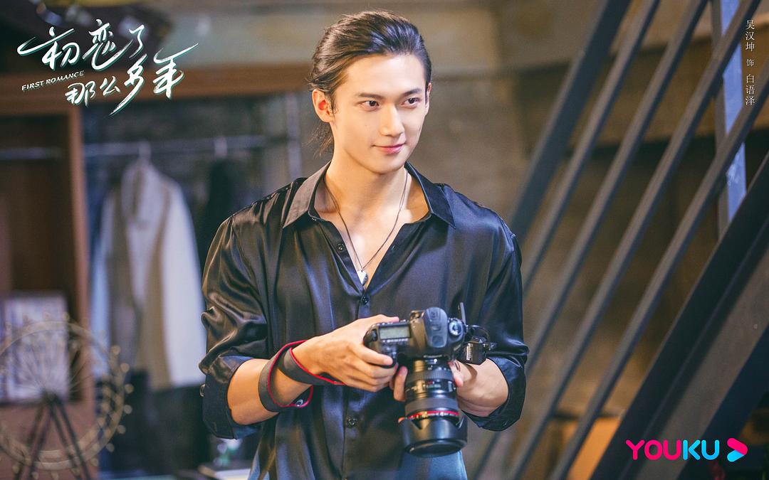 电视剧《初恋了那么多年》（2020中国大陆）--高清4K/1080P迅雷BT资源下载
