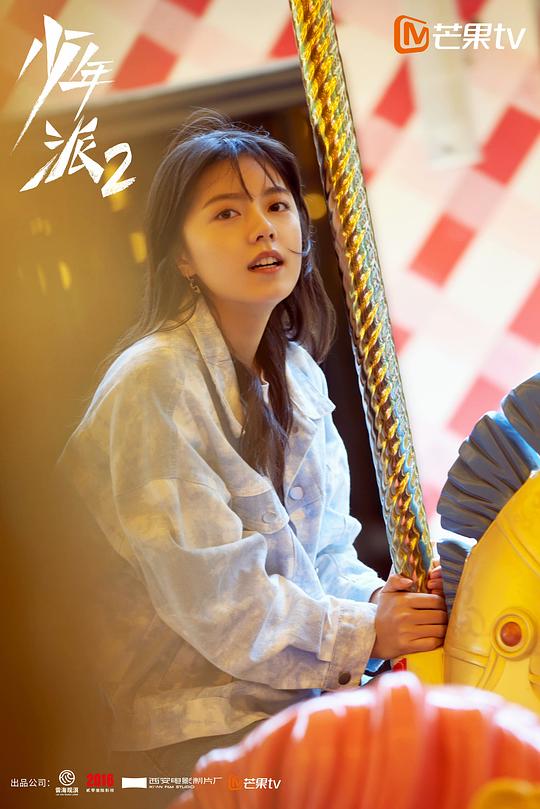 电视剧《少年派2》（2022中国大陆）--高清4K/1080P迅雷BT资源下载