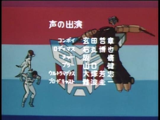 电视剧《变形金刚：头领战士  トランスフォーマー ザ★ヘッドマースターズ》（1987日本）--高清4K/1080P迅雷BT资源下载