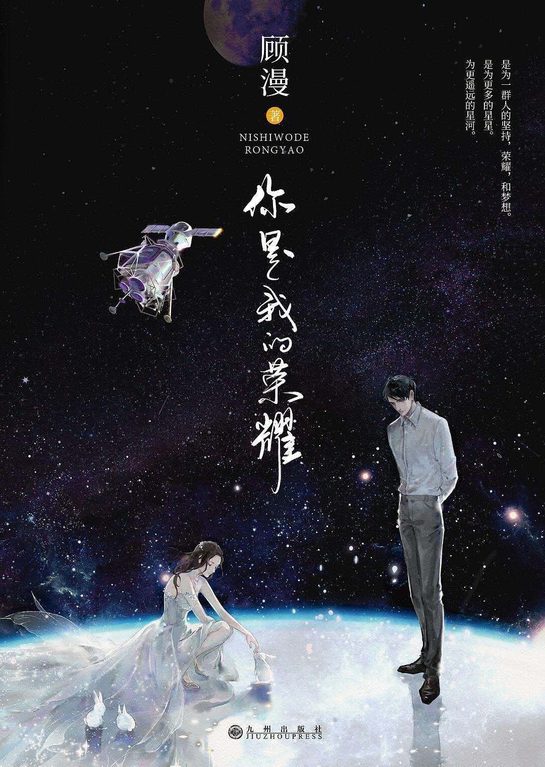 电视剧《你是我的荣耀》（2021中国大陆）--高清4K/1080P迅雷BT资源下载