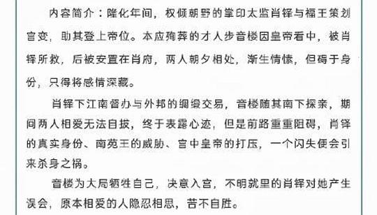 电视剧《浮图缘》（2022中国大陆）--高清4K/1080P迅雷BT资源下载