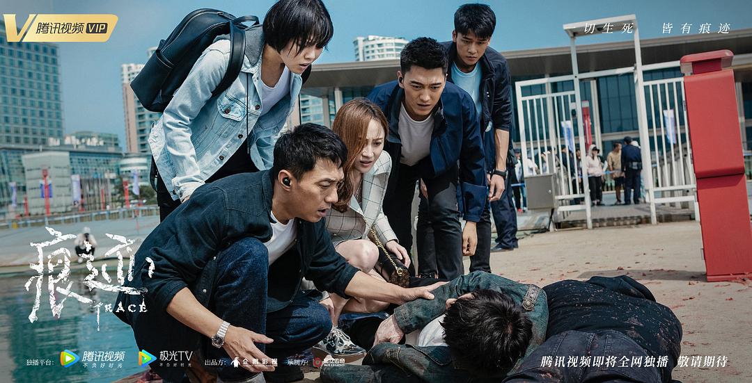 电视剧《痕迹》（2020中国大陆）--高清4K/1080P迅雷BT资源下载
