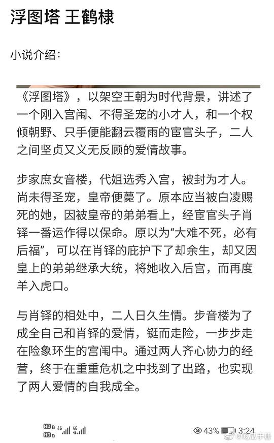 电视剧《浮图缘》（2022中国大陆）--高清4K/1080P迅雷BT资源下载