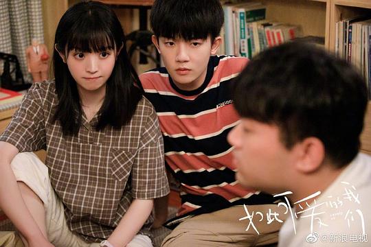 电视剧《如此可爱的我们》（2020中国大陆）--高清4K/1080P迅雷BT资源下载