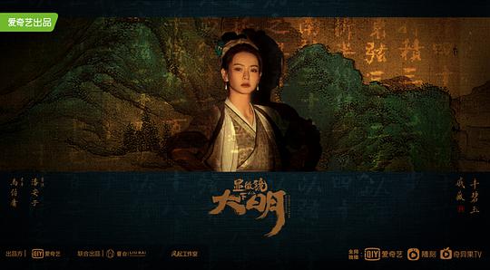 电视剧《显微镜下的大明》（2022中国大陆）--高清4K/1080P迅雷BT资源下载