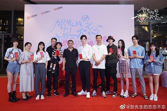 电视剧《贺先生的恋恋不忘》（2021中国大陆）--高清4K/1080P迅雷BT资源下载