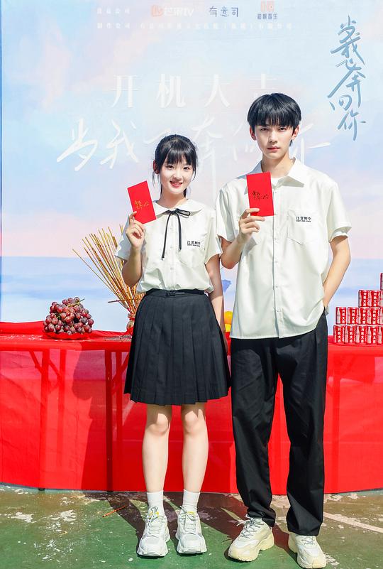 电视剧《当我飞奔向你》（2021中国大陆）--高清4K/1080P迅雷BT资源下载