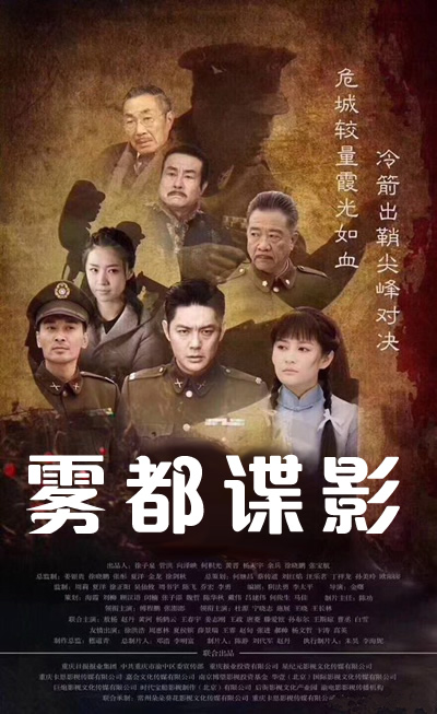电视剧《摧毁》（2017中国大陆）--高清4K/1080P迅雷BT资源下载