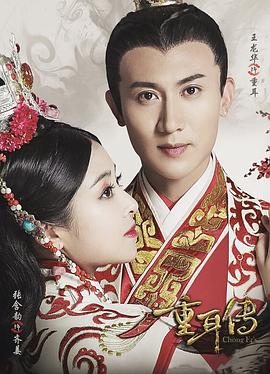 电视剧《重耳传奇》（2019中国大陆）--高清4K/1080P迅雷BT资源下载
