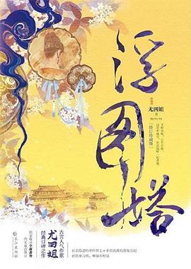 电视剧《浮图缘》（2022中国大陆）--高清4K/1080P迅雷BT资源下载