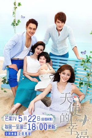 电视剧《天使的幸福》（2017中国大陆）--高清4K/1080P迅雷BT资源下载