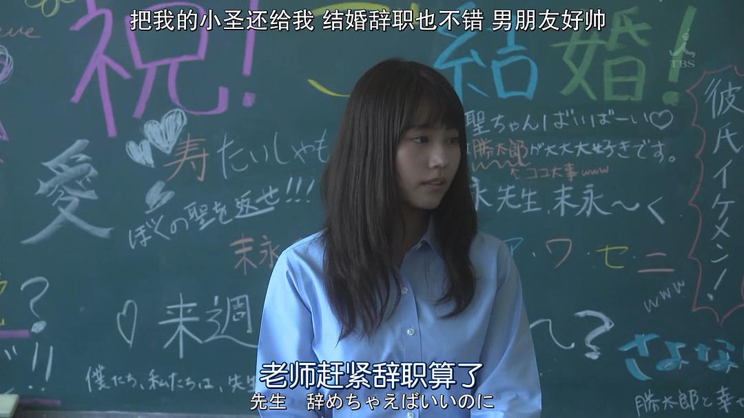 电视剧《中学圣日记  中学聖日記》（2018日本）--高清4K/1080P迅雷BT资源下载