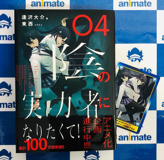 电视剧《想要成为影之实力者！  陰の実力者になりたくて!》（2022日本）--高清4K/1080P迅雷BT资源下载