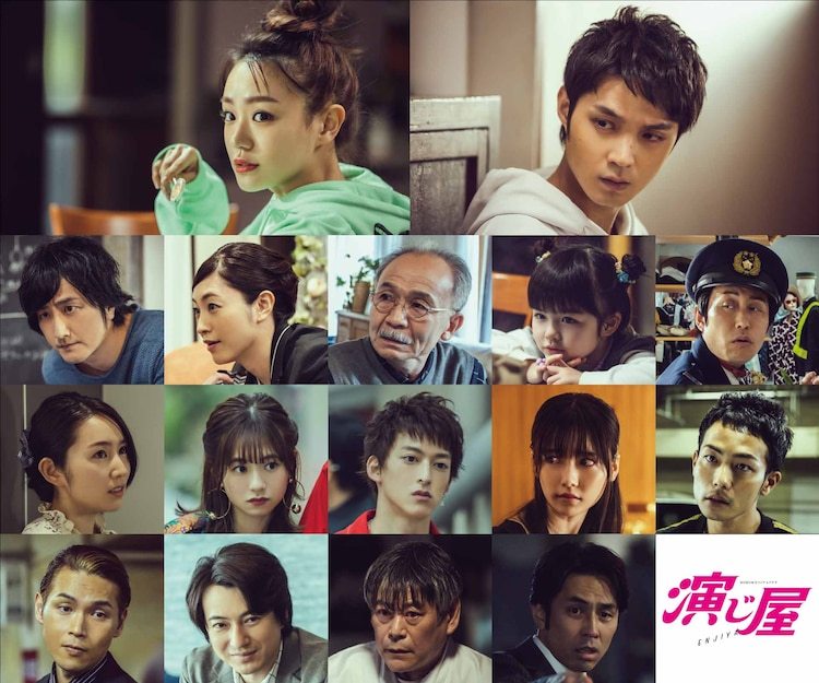 电视剧《演绎屋  演じ屋》（2021日本）--高清4K/1080P迅雷BT资源下载