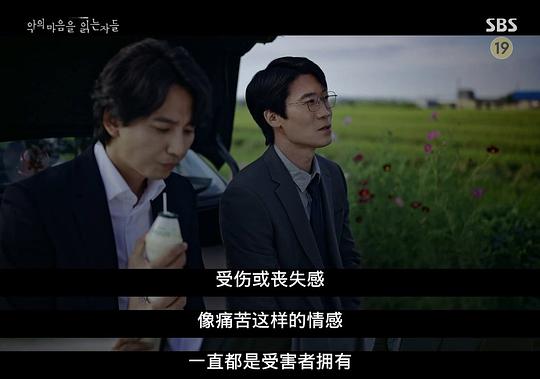 电视剧《解读恶之心的人们  악의 마음을 읽는 자들》（2022韩国）--高清4K/1080P迅雷BT资源下载