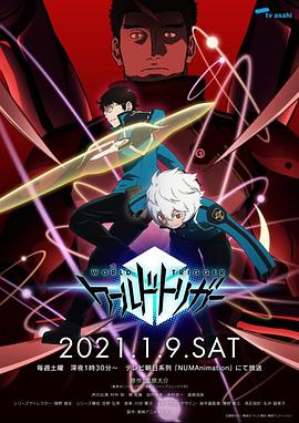 电视剧《境界触发者 第二季  ワールドトリガー 2ndシーズン》（2021日本）--高清4K/1080P迅雷BT资源下载