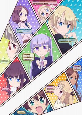 电视剧《NEW GAME!  ニューゲーム!》（2016日本）--高清4K/1080P迅雷BT资源下载